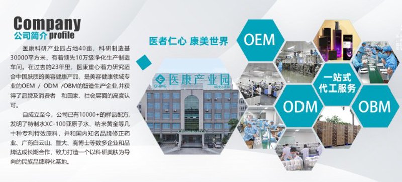 什么是好的Oem代工厂？我们一起来比较一下！